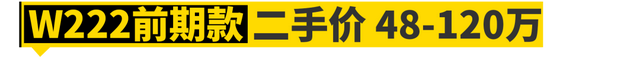 月薪8000，奔驰S级不是梦？