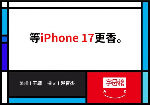 iPhone 16或增实体按键，弥补AI功能不足