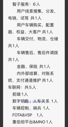 极越被曝正招募运维团队，飞书群成员已超百人