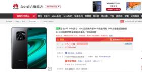 华为上线其他品牌5G手机，最低仅2499元起！